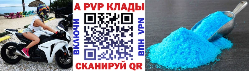 APVP VHQ Юхнов
